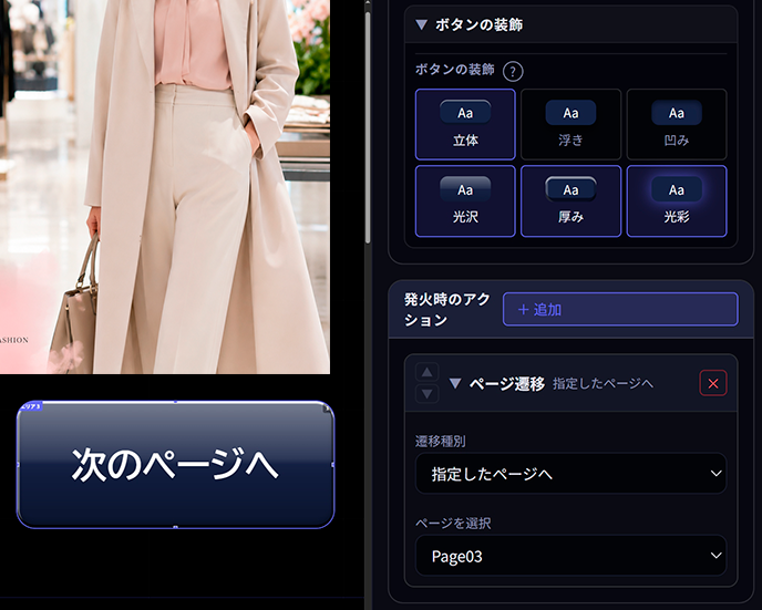 タッチコンテンツ作成画面